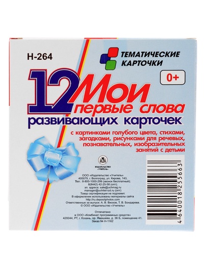 Карточки набор «Звукобуквенные карточки для фонетического разбора», 36 шт.