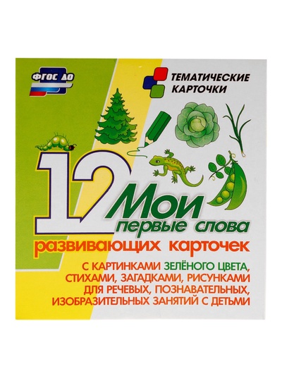 Карточки набор «Звукобуквенные карточки для фонетического разбора», 36 шт.