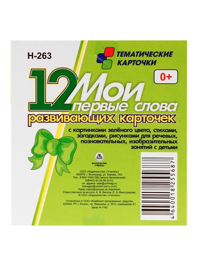 Карточки набор «Звукобуквенные карточки для фонетического разбора», 36 шт.