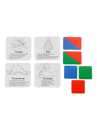 Карточки набор «Звукобуквенные карточки для фонетического разбора», 36 шт.