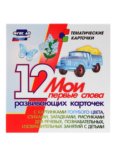 Карточки набор «Звукобуквенные карточки для фонетического разбора», 36 шт.