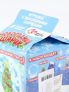 УЦЕНКА Набор для творчества Новогодний шар с гидрогелем «Ёлочка» - Фото 5