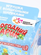 УЦЕНКА Набор для творчества Новогодний шар с гидрогелем «Ёлочка» - Фото 7