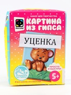 УЦЕНКА Картина из гипса «Симпатяга» - Фото 1