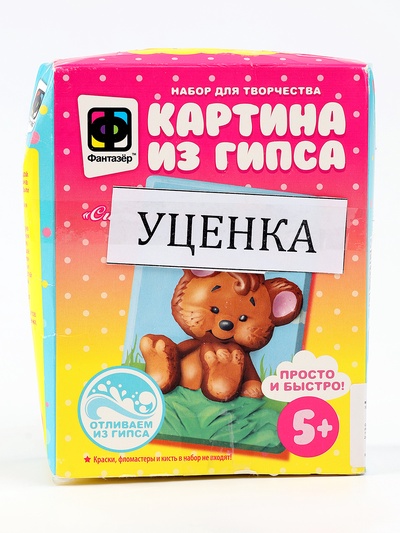 УЦЕНКА Картина из гипса «Симпатяга»