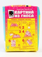 УЦЕНКА Картина из гипса «Симпатяга» - Фото 4