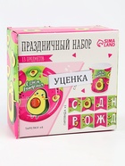 УЦЕНКА Набор бумажной посуды «Авокадо», 6 тарелок, гирлянда, 6 стаканов - Фото 1