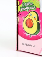 УЦЕНКА Набор бумажной посуды «Авокадо», 6 тарелок, гирлянда, 6 стаканов - Фото 4