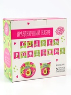 УЦЕНКА Набор бумажной посуды «Авокадо», 6 тарелок, гирлянда, 6 стаканов - Фото 5