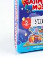 УЦЕНКА Алмазная мозаика композиция «Милые Зверята» 10871366