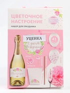 УЦЕНКА Набор для оформления праздника «Розовое шампанское» - Фото 1