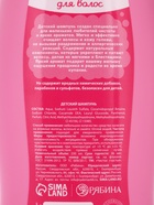 Набор детский «Нашей принцессе», гель-пена 250 мл, шампунь 250 мл, мочалка 25 г - Фото 8