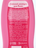 Набор детский «Самой чудесной», гель-пена 250 мл, шампунь 250 мл, мочалка 25 г, Чистое счастье - Фото 9