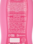 Набор детский «Самая красивая», гель-пена 250 мл, шампунь 250 мл, мочалка 25 г, Чистое счастье - Фото 8