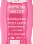 Набор детский «Самая красивая», гель-пена 250 мл, шампунь 250 мл, мочалка 25 г, Чистое счастье - Фото 9