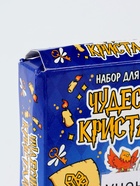 УЦЕНКА ЭВРИКИ Набор для опытов «Чудесные кристаллы», волшебник - Фото 3