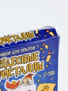 УЦЕНКА ЭВРИКИ Набор для опытов «Чудесные кристаллы», волшебник - Фото 4
