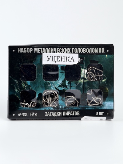 Уценка Металлические головоломки «Загадки пиратов» (набор 8 шт.)