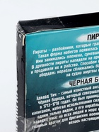 Уценка Металлические головоломки «Загадки пиратов» (набор 8 шт.) - Фото 10