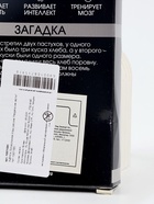 УЦЕНКА Головоломка Игры разума "Раздели на части" №1 - Фото 6