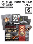 Блокнот-раскраска, трафарет, цветные мелки, линейка "Для будущего героя. С 23 февраля" 10701211 - фото 14593317