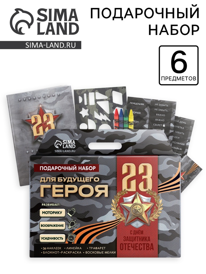 Блокнот-раскраска, трафарет, цветные мелки, линейка