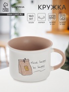 Кружка Доляна Breakfast, фарфор, 160 мл, 10×8×6 см, белая - Фото 1