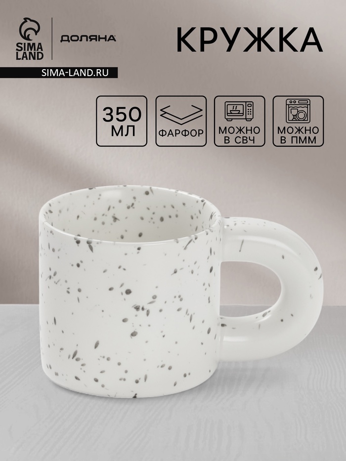 Кружка Доляна «Сплэш», 350 мл, 14×8.8×8 см, фарфор, белая - Фото 1