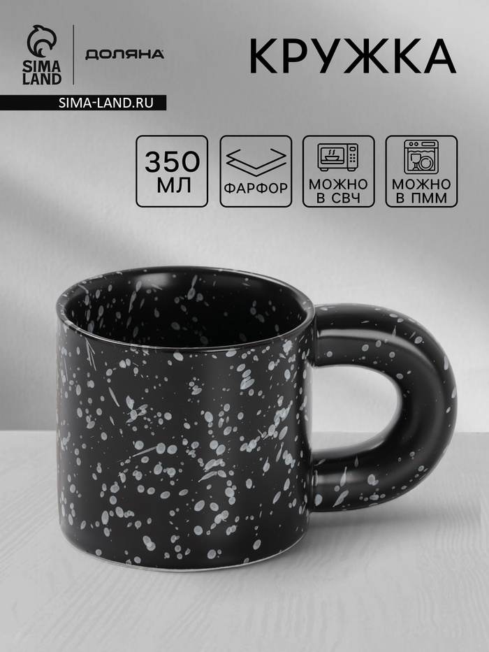 Кружка Доляна «Сплэш», 350 мл, 14×8.5×8.2 см, фарфор, чёрная - Фото 1