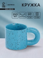 Кружка Доляна «Сплэш», 350 мл, 14×8.7×8 см, фарфор, синяя - Фото 1