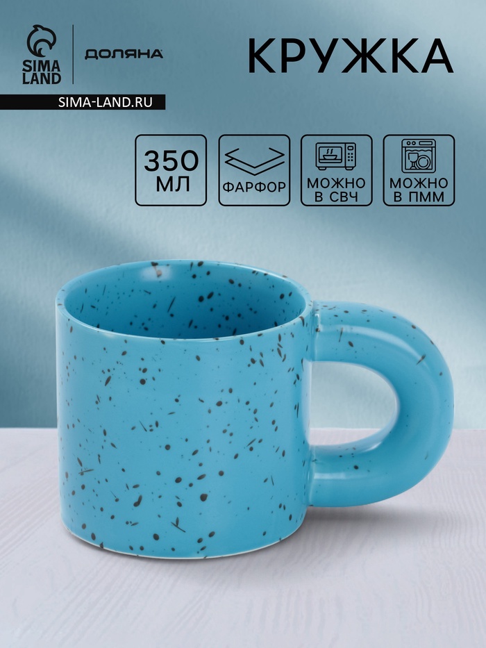 Кружка Доляна «Сплэш», 350 мл, 14×8.7×8 см, фарфор, синяя - Фото 1