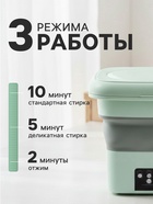 УЦЕНКА Портативная мини-стиральная машина LWM-04 с ведром 6 л, складная, зелёная - Фото 2