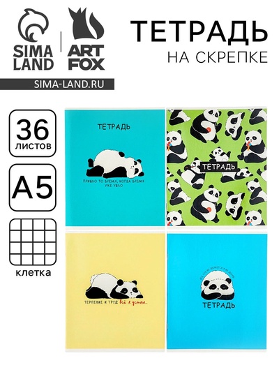 Тетрадь в клетку, 36 л., А5, на скрепке, блок №1 «Панды» МИКС