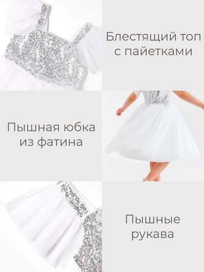 Платье нарядное для девочки KAFTAN с крылышками, белое, рост 90 см