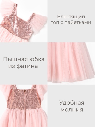 Платье детское нарядное KAFTAN, рост 90 см, розовое