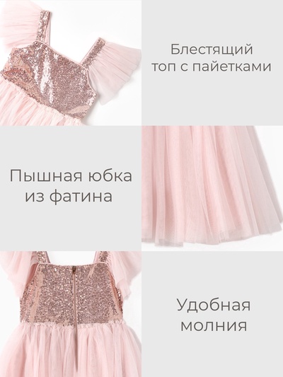Платье нарядное для девочки KAFTAN с крылышками, нежно-розовое, рост 140 см