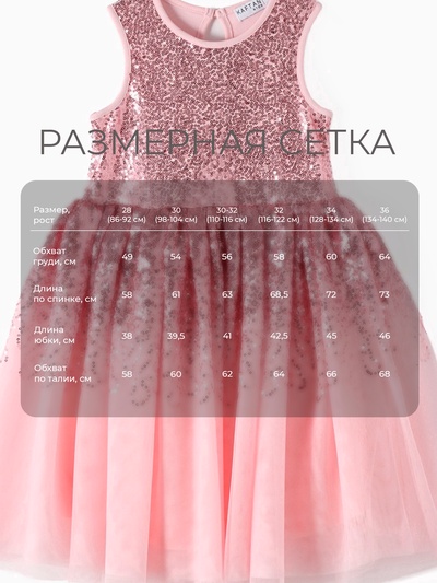 Платье детское нарядное KAFTAN, рост 90 см, сиреневое