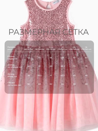 Платье нарядное для девочки KAFTAN с пайетками, сиреневое, рост 116-122 см