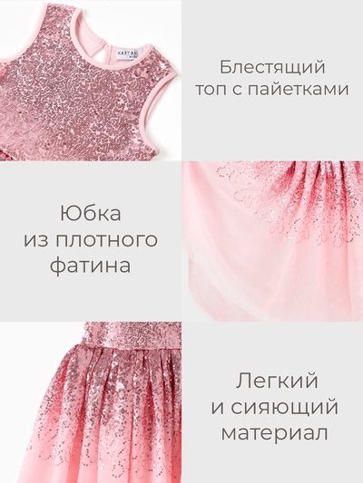 Платье нарядное для девочки KAFTAN с пайетками, сиреневое, рост 128-134 см