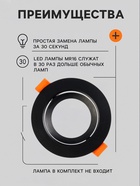 Светильник встраиваемый под лампу MR-16, поворотный, круглый, пластиковый, чёрный 10715117 - фото 319799802