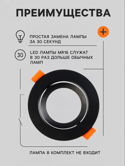Светильник встраиваемый под лампу MR-16, поворотный, круглый, пластиковый, чёрный