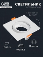 Светильник встраиваемый под лампу MR-16, поворотный, квадратный, пластиковый, белый - Фото 1