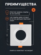 Светильник встраиваемый под лампу MR-16, поворотный, квадратный, пластиковый, белый - Фото 3