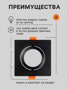 Светильник встраиваемый под лампу MR-16, поворотный, квадратный, пластиковый, чёрный 10715119 - фото 319799810