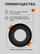 Светильник встраиваемый под лампу MR-16, круглый, пластиковый, чёрный - Фото 3