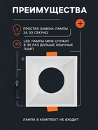 Светильник встраиваемый под лампу MR-16, квадратный, пластиковый, белый 10715124 - фото 319799822