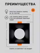Светильник встраиваемый под лампу MR-16, квадратный, пластиковый, чёрный - Фото 3