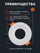 Светильник встраиваемый под лампу MR-16, круглый, пластиковый, белый - Фото 3