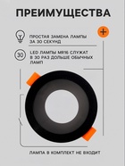 Светильник встраиваемый под лампу MR-16, круглый, пластиковый, чёрный - Фото 3