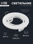 Светильник встраиваемый под лампу MR-16, поворотный, круглый, металлический, белый - Фото 1